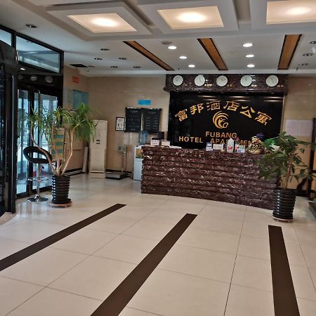 Fubang Hotel Apartment Suifenhe Εξωτερικό φωτογραφία